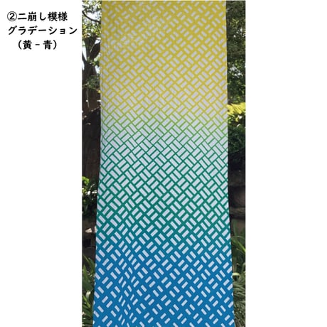 ☆3種のグラデ☆本染め手拭い【二崩し模様】
