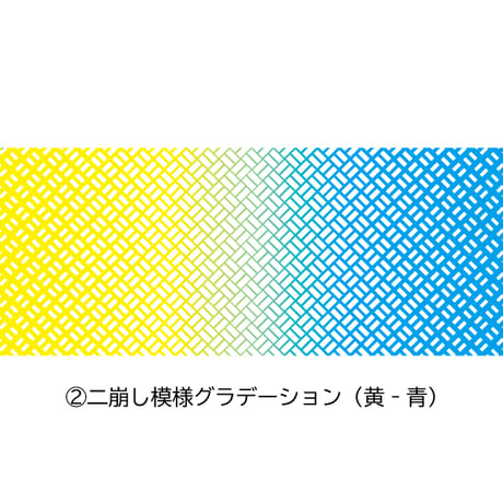 ☆3種のグラデ☆本染め手拭い【二崩し模様】