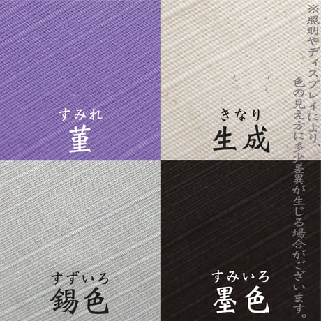 【あづま袋】無地　〈12色の豊富なカラーバリエーション！内ポケット付き〉