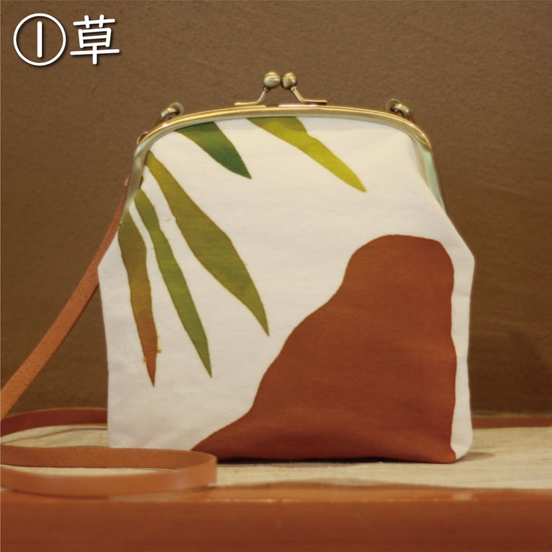寄り添うがま口バッグ | 亀染屋・祝の印