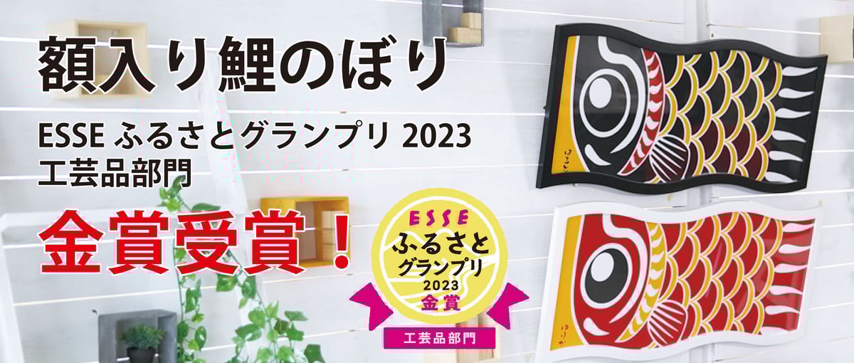 重要無形文化財郡上本染 鯉のぼり 額縁80×50cm ガラス入り端午の節句
