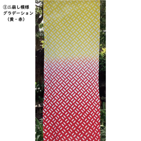 ☆3種のグラデ☆本染め手拭い【二崩し模様】