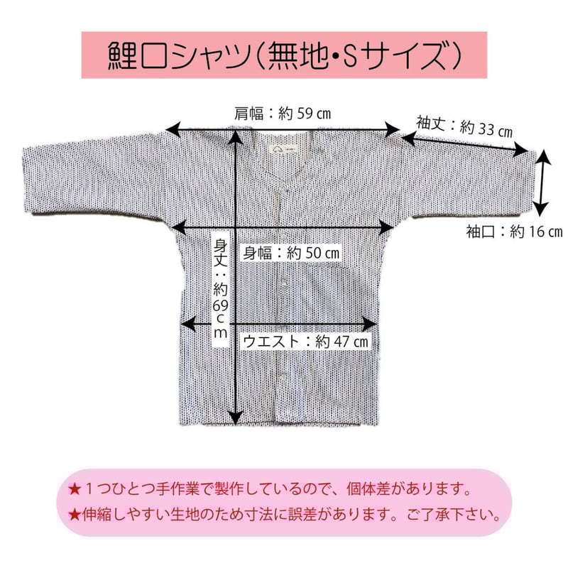 鯉口シャツ | 亀染屋・祝の印
