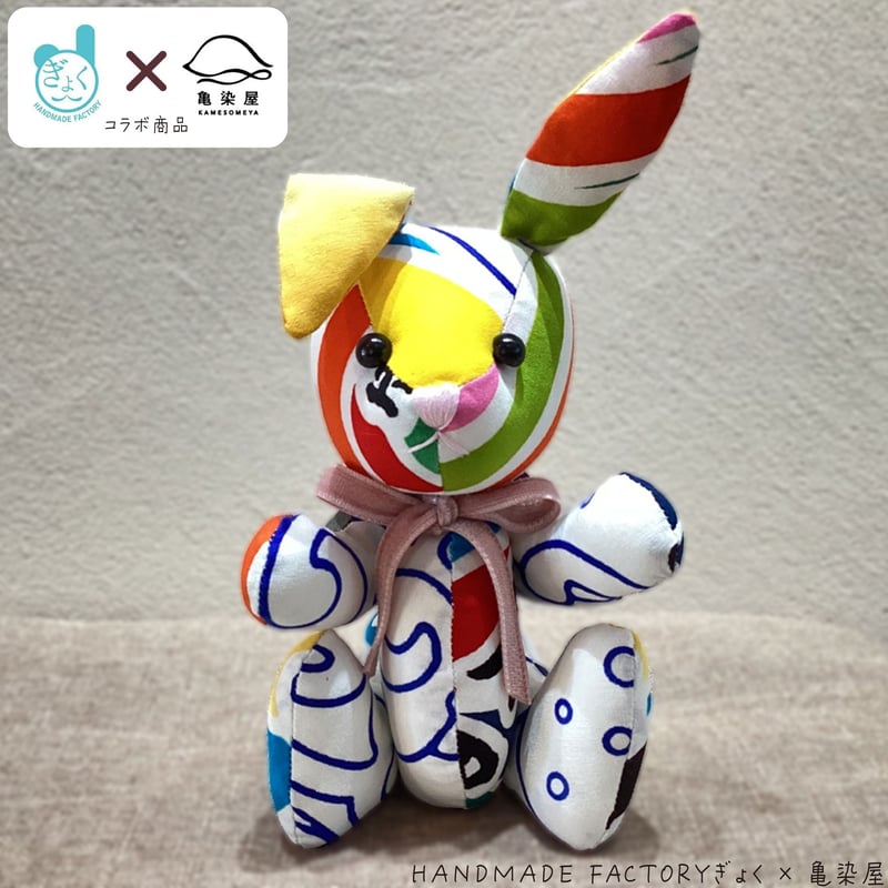 カラフルなウサギ型ぬいぐるみ よーこさん カラフルなウサギ型ぬいぐるみ よーこさん カラフルなウサギ型