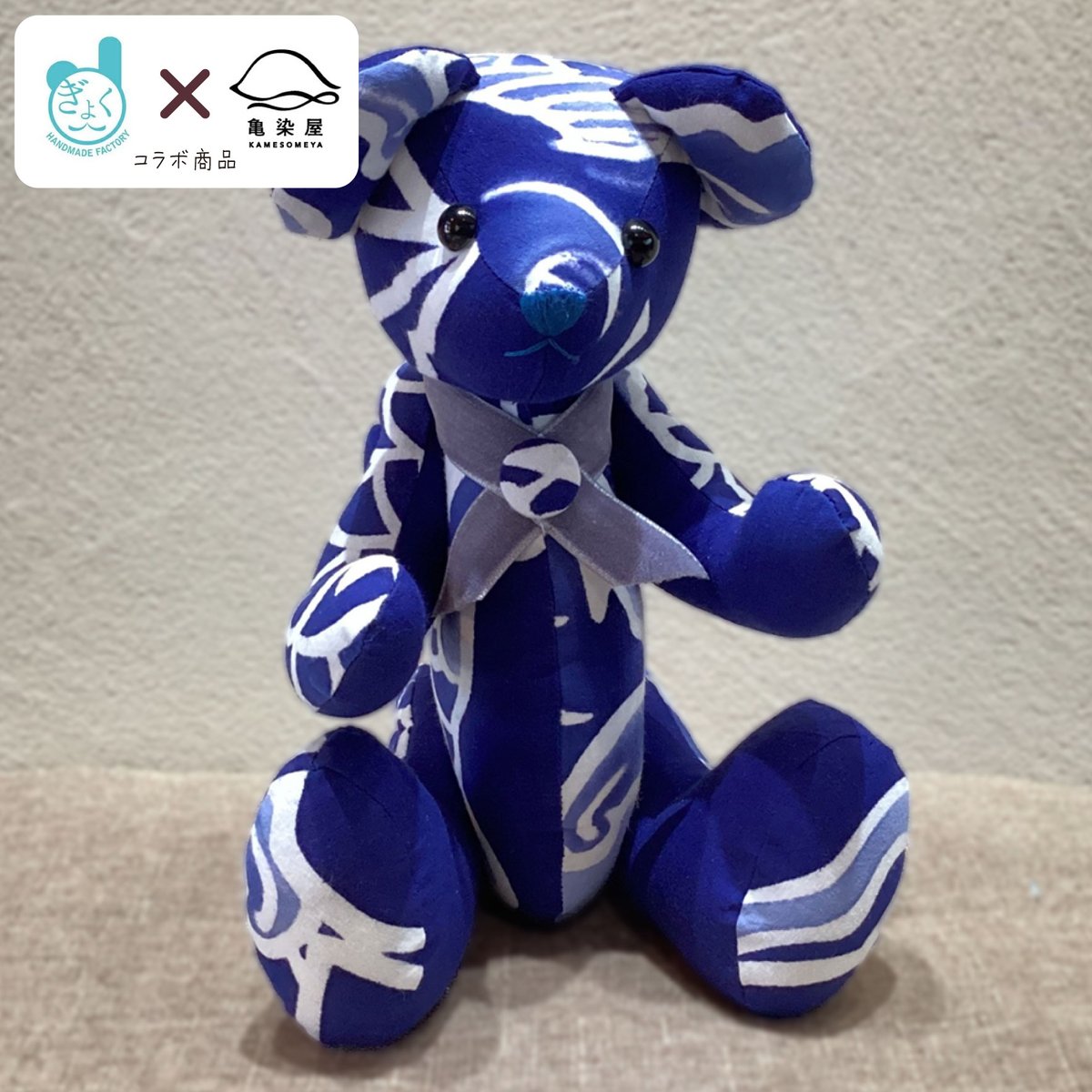 あお色いわいくま（紫リボン）※必ず購入手順をご確認ください!! | 亀