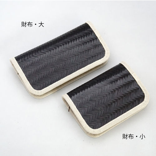 網代編み★素敵なお財布★天然素材 Native Creation 財布 通販 日本製 栃木レザー 経年変化