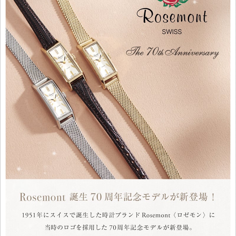 Rosemont スイス製 ゴールド時計 J12○作動良好 可愛い Rosemont