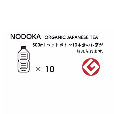 『NODOKA ／ORGANIC JAPANESE TEA』