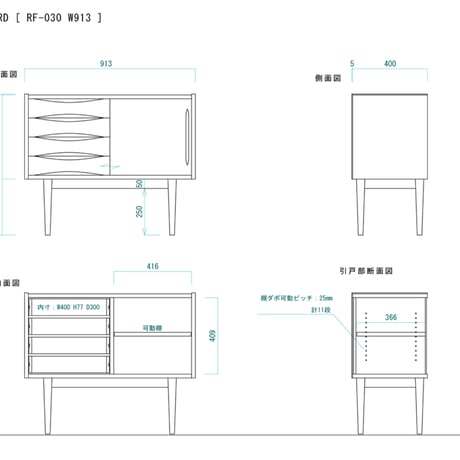 SAC WORKS　 SIDE BOARD 【RF-030(OAK)】
