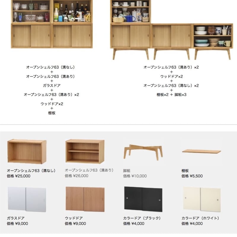 マルニ60 棚板 | SALVE