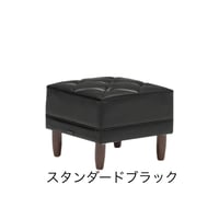 『カリモク60／オットマン』