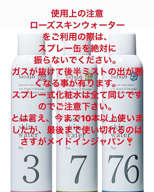 baraio ローズスキンウォーターrose skin water（300g） | Ateli