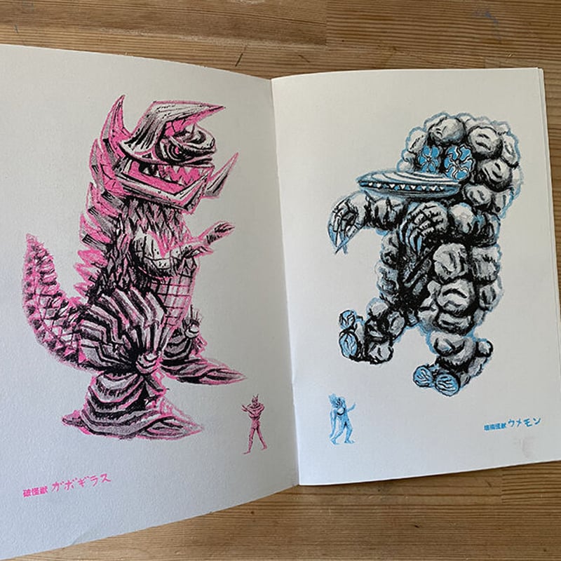 「ガム太郎　怪獣デザインブック」 ガム太郎 怪獣デザインブック | gumtaro online shop