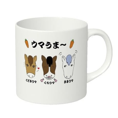 ウマうまマグ   ウマうま～/RIDE ON!  -- Funny Mug "Pony Trio" -- Umauma / RIDE ON!