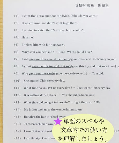 【英検4級】文章作成問題集
