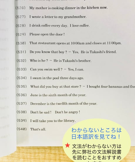 【英検5級】文章作成問題集