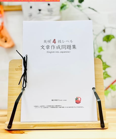 【英検4級】文章作成問題集
