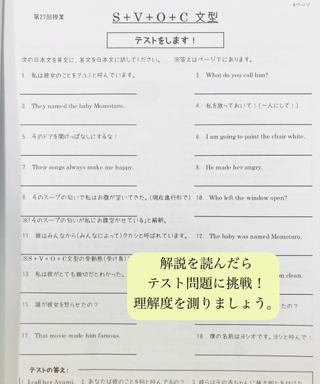 【英検3級】無料体験版：文法解説書