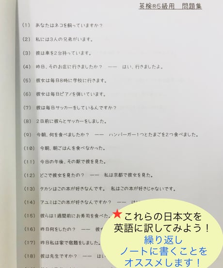 【英検5級】文章作成問題集
