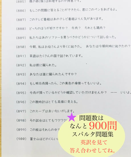 【英検4級】文章作成問題集