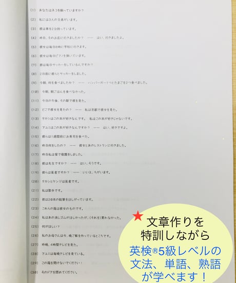 【英検5級】文章作成問題集