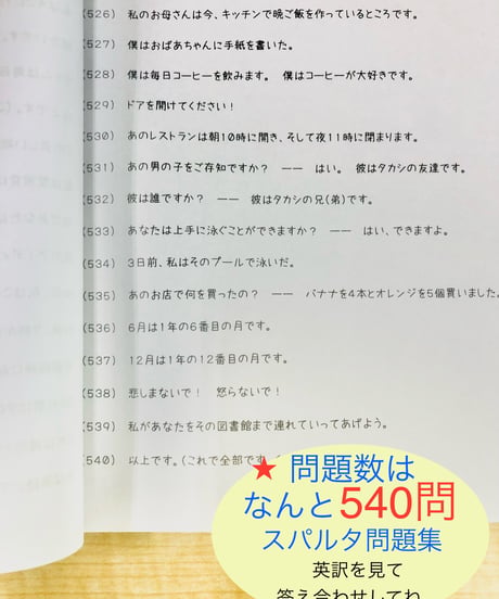 【英検5級】文章作成問題集