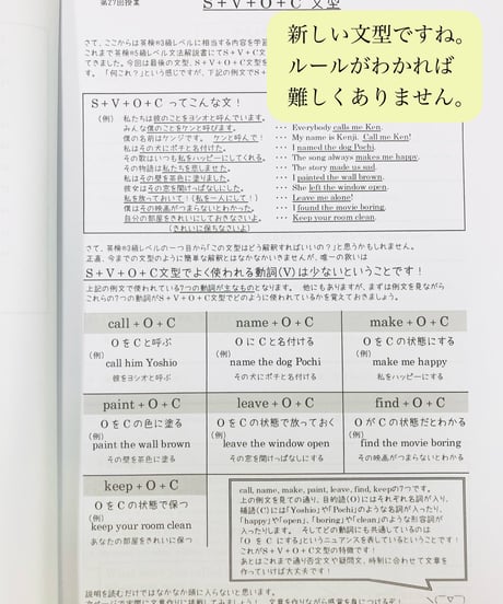 【英検3級】無料体験版：文法解説書