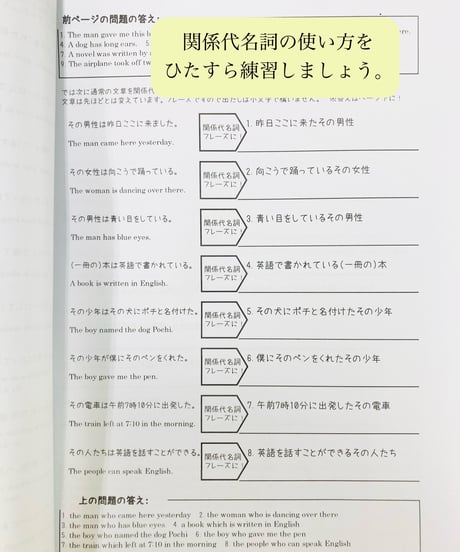 【英検3級】文法解説書