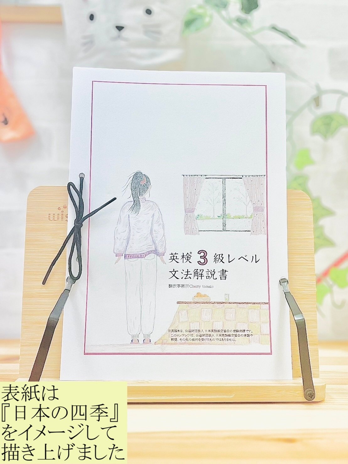 英検3級】文法解説書 | 翻訳事務所Cherry tomato
