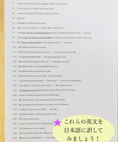 【英検4級】文章作成問題集