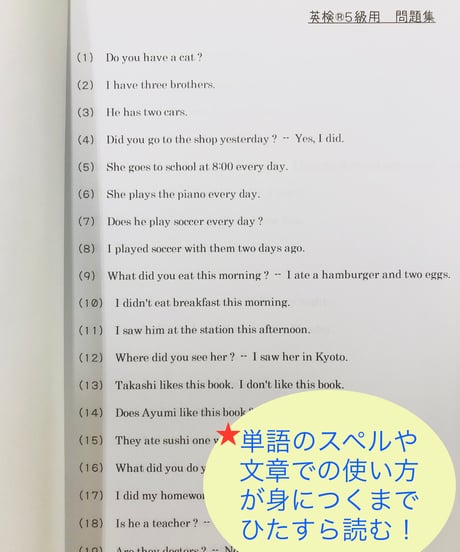 【英検5級】文章作成問題集