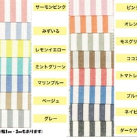 受注生産☆選べるハンモックMサイズ【ストライプ】