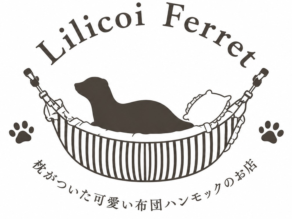 フェレット ハンモックのお店 Lilicoi