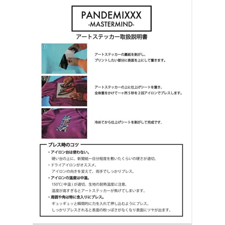 PANDEMIXXX ✖︎ O.F.I.B hybrid art sticker