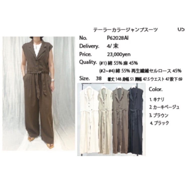 PRIORITY】テーラーカラージャンプスーツ | selectshop kusukusu