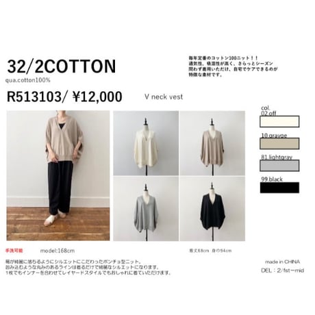 【siro de labonte】V neck vest