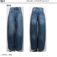 【kusukusu select】ラインストーンワイドデニム　77651