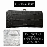 【M.U.L.】ツインオープロングウォレット　ダメージホワイトコーティング　クロコダイル型押し　ゴールド金具　MUL163-515