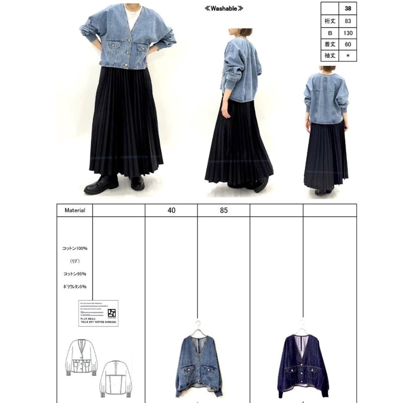 PASSIONE】袖リブショートデニムジャケット | selectshop kusukusu