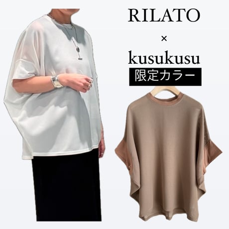 kusukusu限定カラー✨【RILATO】メッシュPO