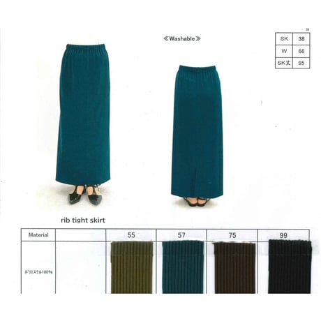 【cafune】rib tight skirt(神タイト)