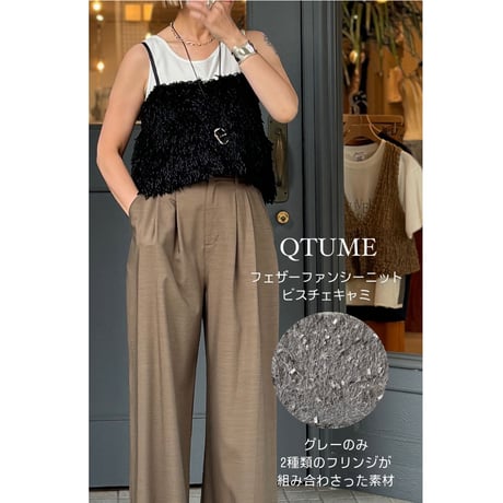 【QTUME】フェザーファンシーニットビスチェキャミ
