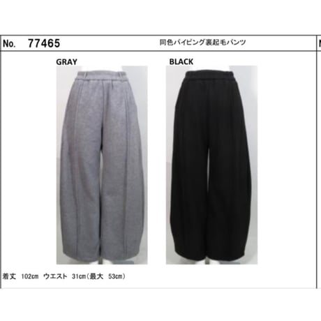 【kusukusu select】同色パイピング裏起毛パンツ　77465