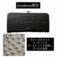 【M.U.L.】513.ツインオーブロングウォレット　ダメージホワイトコーティング　オーストリッチ型押し　ゴールド金具　MUL163-516