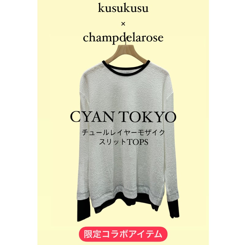 CYAN TOKYO】限定コラボ✨チュールレイヤーモザイクスリットTOPS CYAN TOKYO】限定コラボ✨チュールレイヤーモザイクスリットTOPS