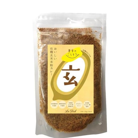 有機玄米米粉カレー/粉末タイプ