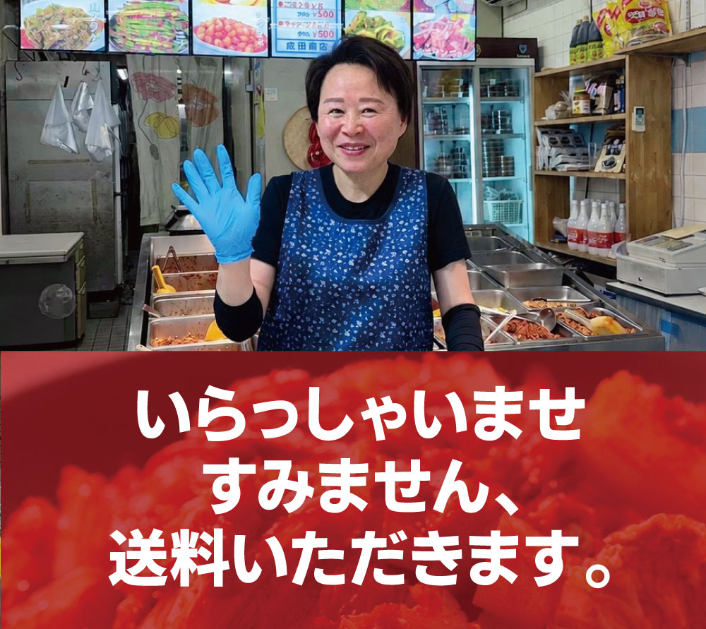 いらっしゃいませ！