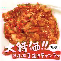 欲ばりセット(白菜・山芋・チャンジャ大根・きゅうり大根