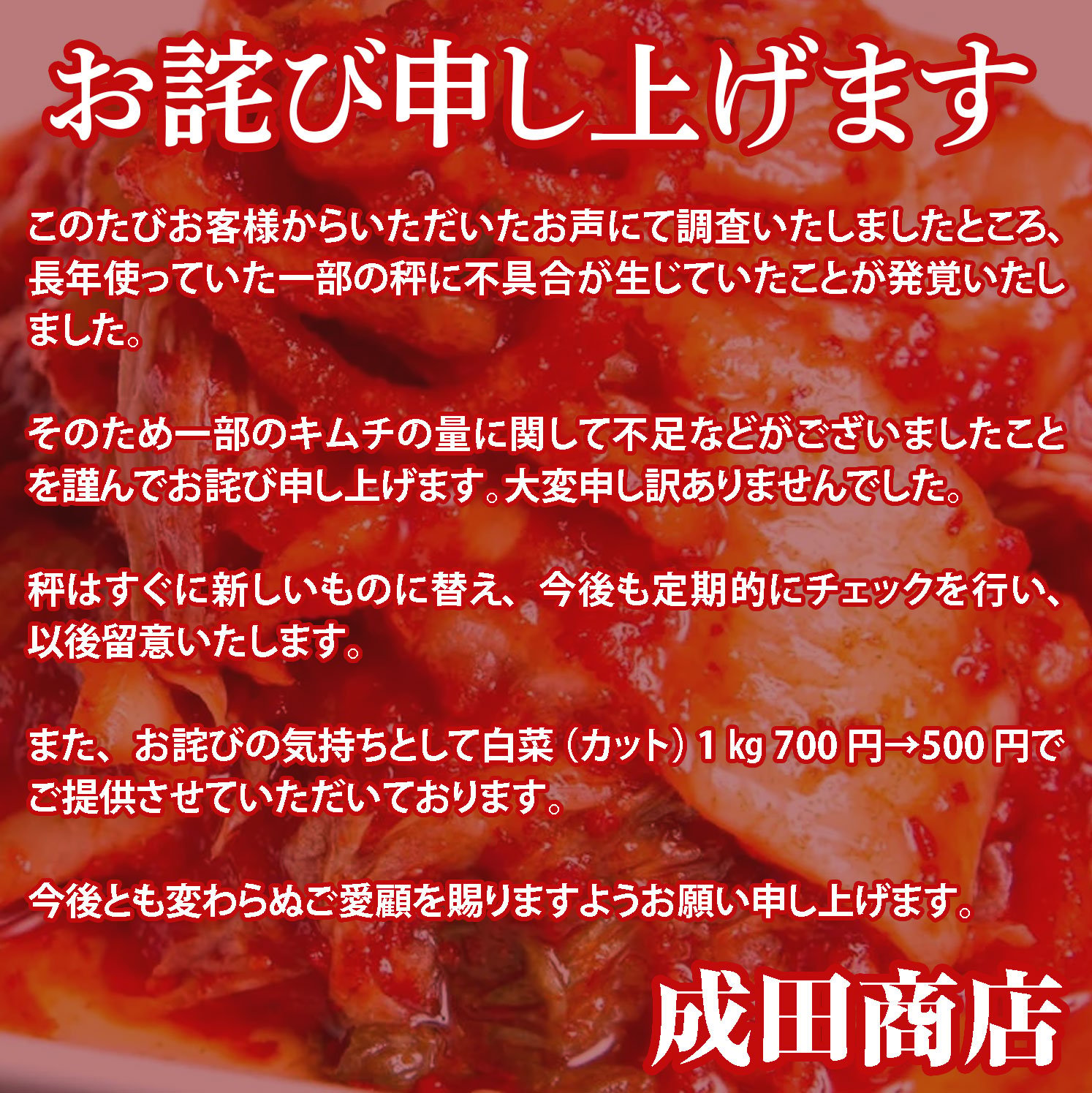 お詫び