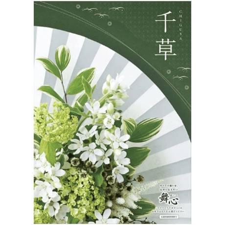 舞心 カタログギフト「千草」